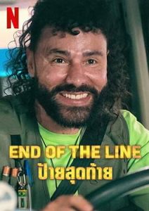 End of the Line (2024) ป้ายสุดท้าย Netflix