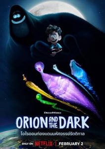 Orion and the Dark (2024) โอไรออนท่องแดนมหัศจรรย์รัตติกาล Netflix