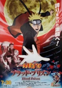 Naruto Shippuden the Movie Blood Prison (2011)