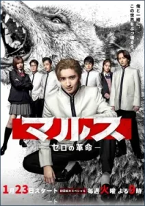 mars zero no kakumei tv series