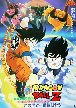 Dragon Ball Z The World's Strongest (1990)