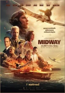 Midway 2019 poster