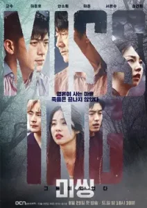 Missing The Other Side 1 poster