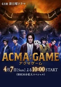 AcmaGame (2024)